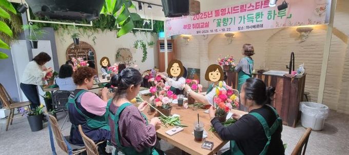 통영시, 드림스타트와 함께하는 부모 취미교실 진행