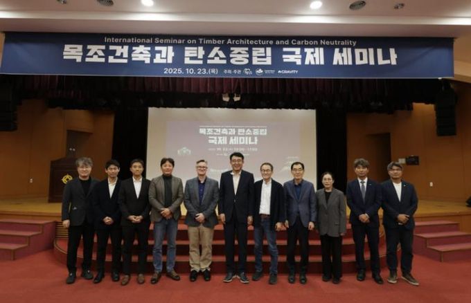 진주시 ‘목조건축과 탄소중립 국제세미나’ 성료