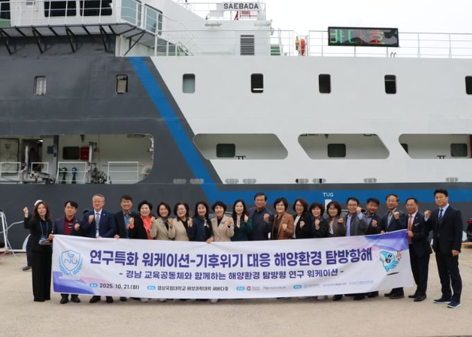 경상국립대학교(GNU) 해양과학대학은 10월 21일 RISE 사업의 일환으로 ‘경남 교육공동체와 함께하는 해양환경 탐방형 연구특화 워케이션’을 개최했다.