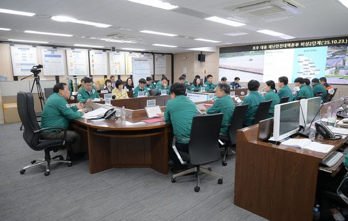 안전한국훈련