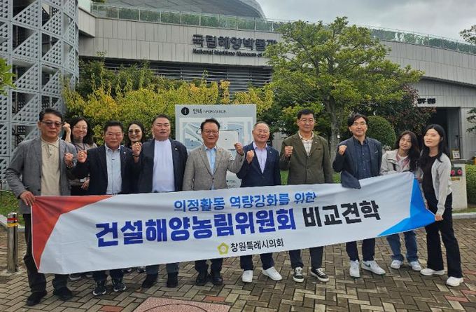 창원시의회 건설해양농림위, 부산지역 해양·수변 공간 활용 견학