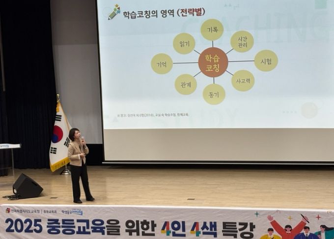 ‘4인 4색’ 세 번째 특강