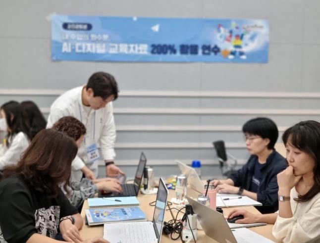 인공지능·디지털 교육자료 200% 활용 연수… 교사 520여 명 참여