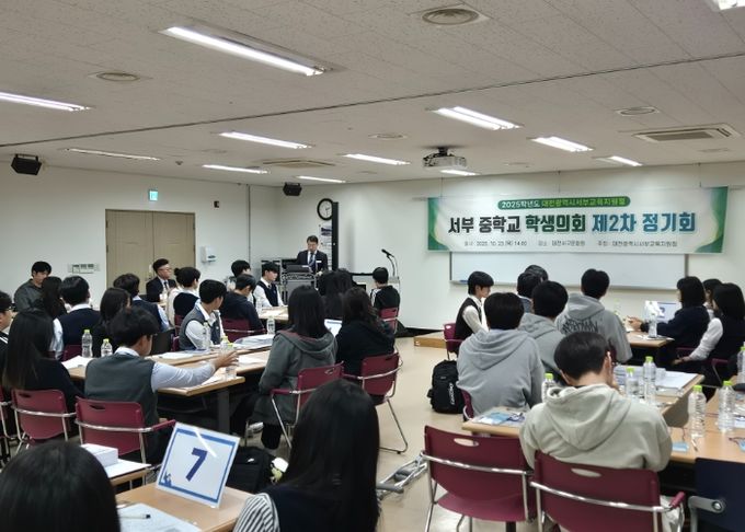 서부 중학교 학생의회 제2차 정기회 개최