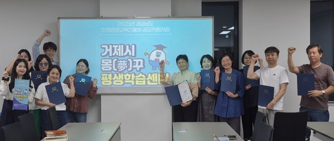 거제시 몽꾸학습터, ‘나도 크리에이터’ 프로그램