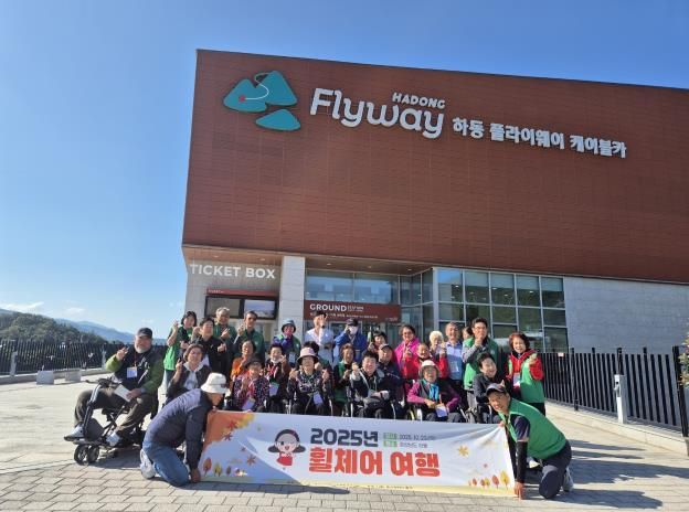 (사)울산광역시지체장애인협회 중구지회, ‘휠체어 여행’ 진행