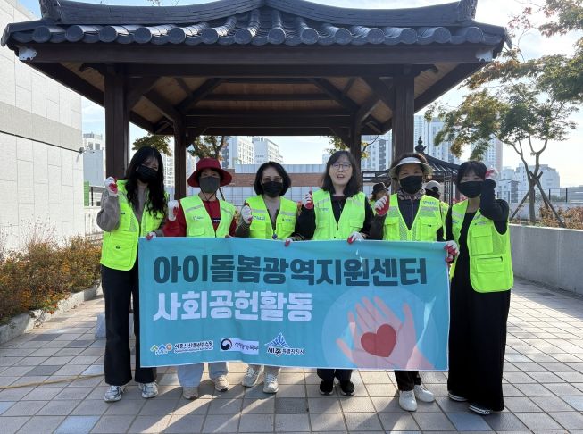 환경정화 활동