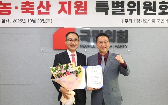 경기도의회 국민의힘, 농·축산 지원 특별위원회 출범