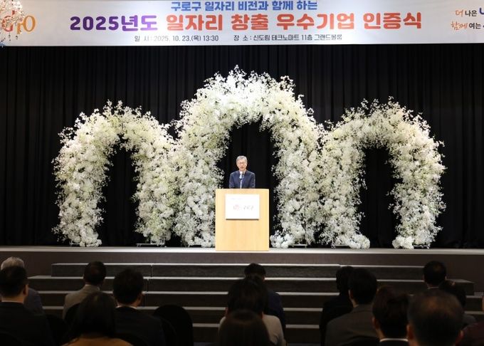 장인홍 구로구청장이 인사말을 전하고 있다.