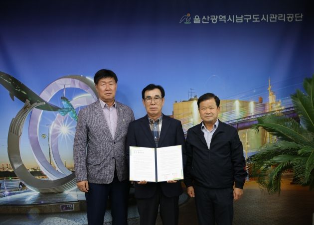 남구도시관리공단, E-순환거버넌스와 업무협약 체결