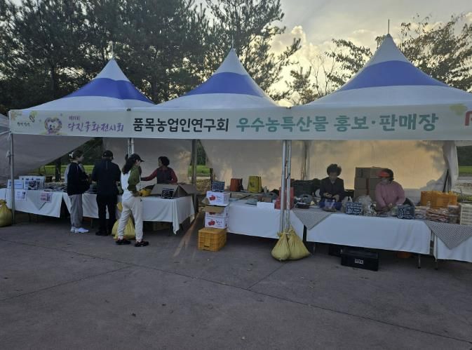 2024년도 국화전시회 연계 당진홍보판촉행사