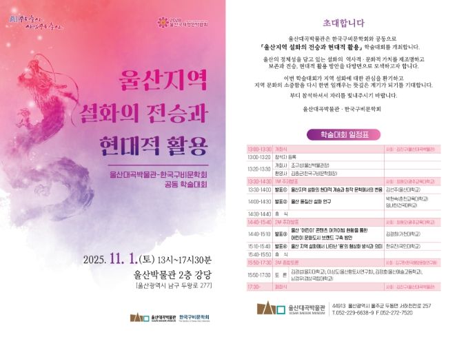 학술대회 홍보물