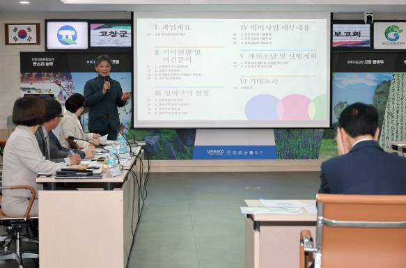 고창군, 역사문화권 전략‧정비시행계획 최종보고