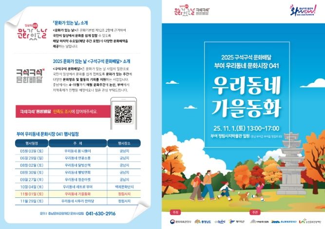 ‘문화가 있는 날  <구석구석 문화배달>’ 일곱 번째 이야기