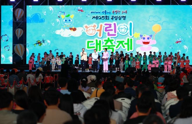 제25회 곡성심청어린이대축제, 신나는 개막!