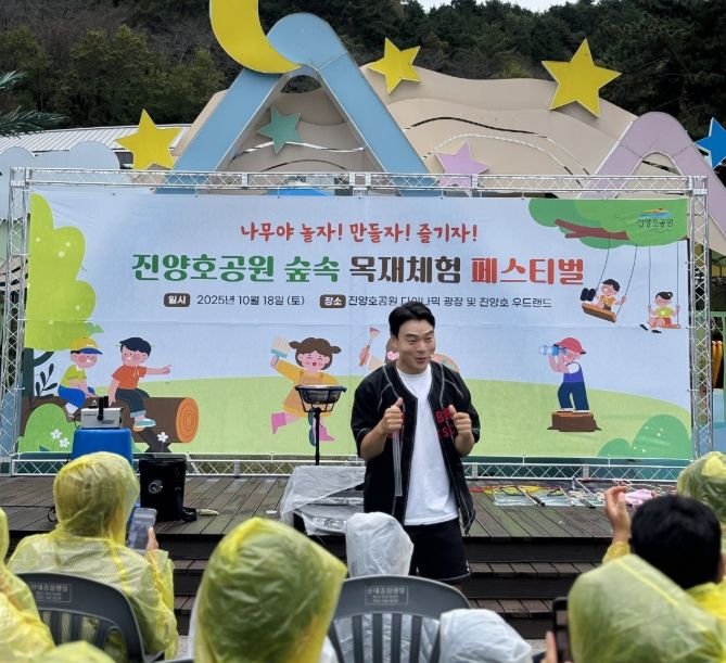 ‘진양호공원 숲속 목재체험 페스티벌’