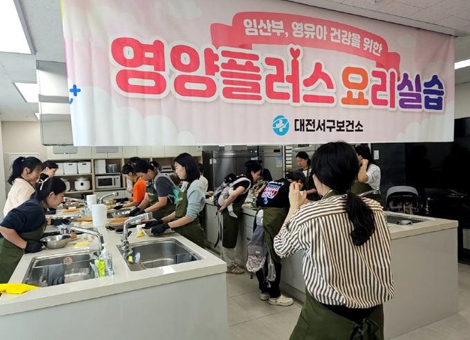 대전 서구 영양플러스 요리 실습 장면