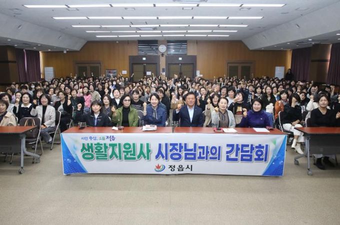 정읍시, 노인맞춤돌봄서비스 생활지원사와의 소통 간담회