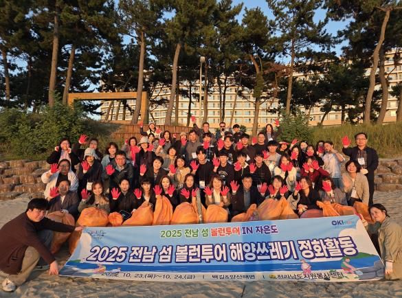 전남교육청, 전남자원봉사센터 주관 ‘2025 섬 볼런투어’ 운영