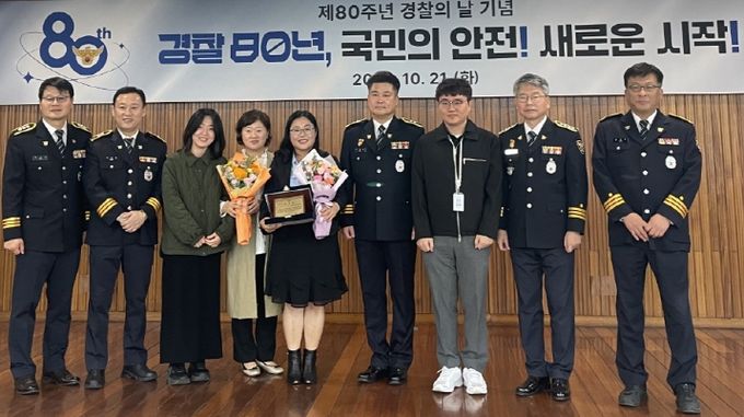 경산시 CCTV 관제요원, 경찰의 날 감사패 수상