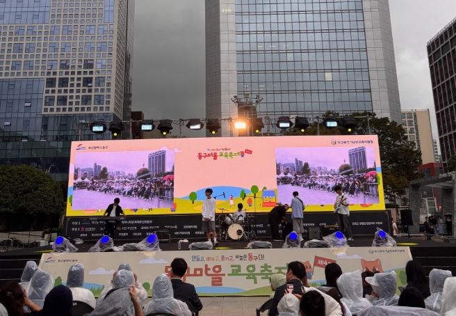 2025년 제4회 동구 마을교육축제