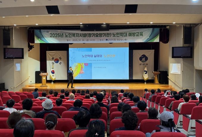 노인복지시설(장기요양기관) 노인인권교육