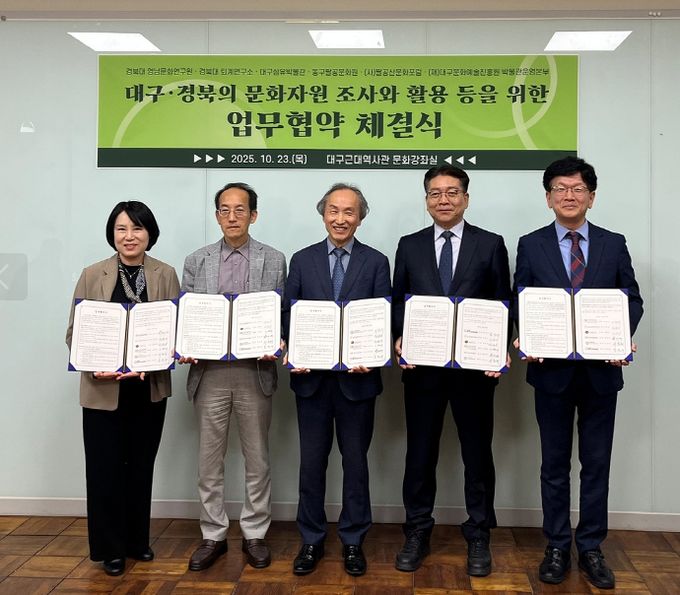 좌측부터 대구섬유박물관 관장 박미연  경북대학교 영남문화연구원 원장 정병호  대구동구팔공문화원 원장 이춘희  팔공산문화포럼 회장 홍진규  박물관운영본부장 신형석