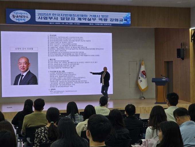 업부서 담당자 계약실무 역량강화교육