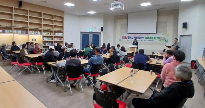 선샤인 밀양 테마파크에서 열린 2025년 귀농인협의회 역량강화 워크숍 모습