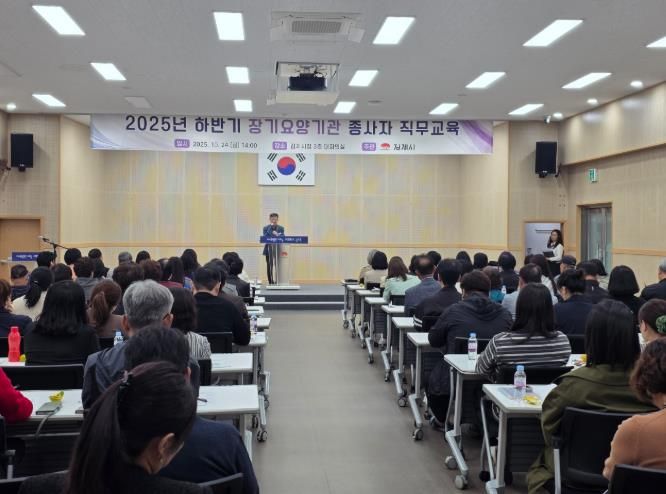 김제시, 하반기 장기요양기관 종사자 직무교육 실시