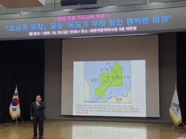 독도특강