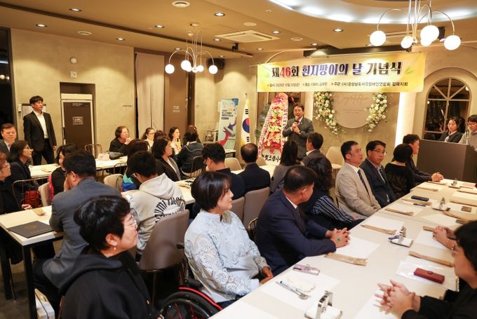 김해시, ‘제46회 흰지팡이의 날’ 기념행사