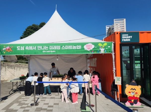 ‘2025 전주비빔밥축제’서 미래형 스마트농업 전시