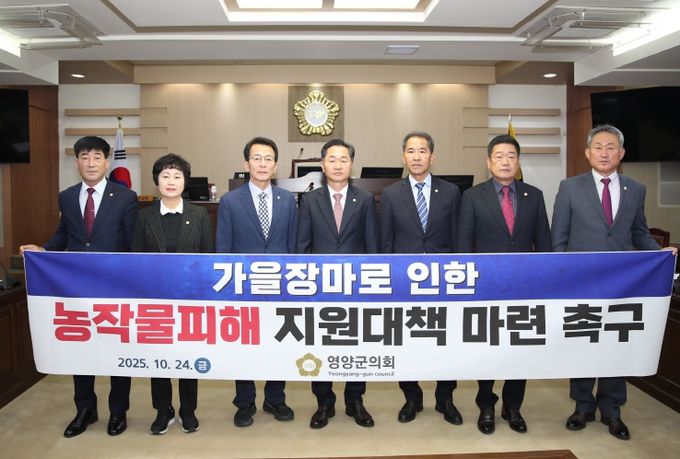 영양군 의회제308회 임시회