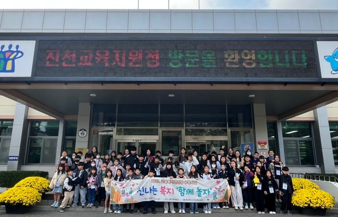 진천교육지원청, 신나는 복지프로그램 ‘함께 놀자’운영
