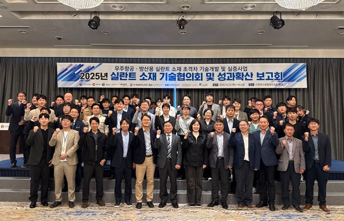 양산시, 2025년 실란트 소재 기술협의회 성료