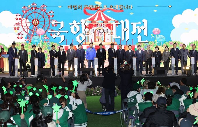 2025 대한민국 국향대전 개막식 퍼포먼스