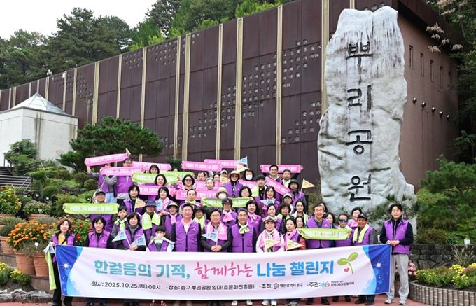 대전 중구,‘한 걸음의 기적 함께하는 나눔 챌린지’개최