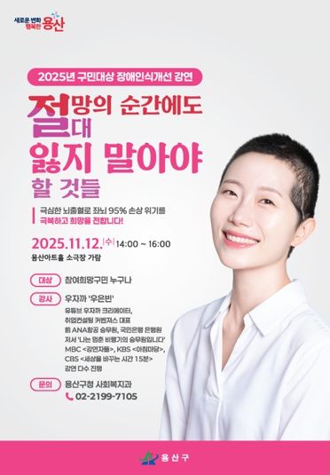 2025 하반기 장애인식개선 초청 강연