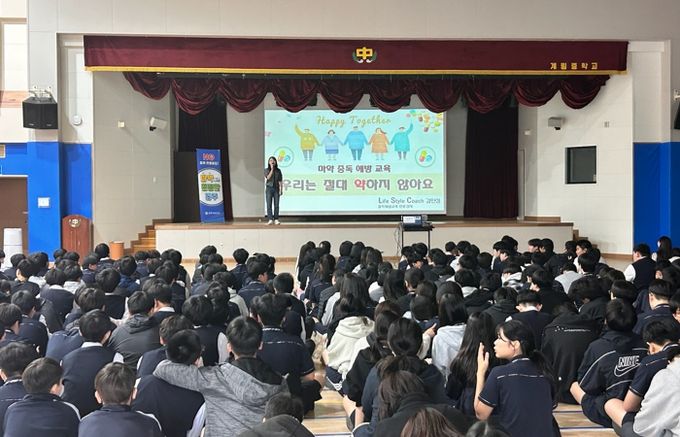 경주시, 청소년 대상 마약류 오남용 예방교육 및 캠페인 펼쳐