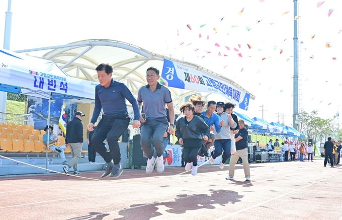 제60회 고령군민체육대회 성황리 개최!