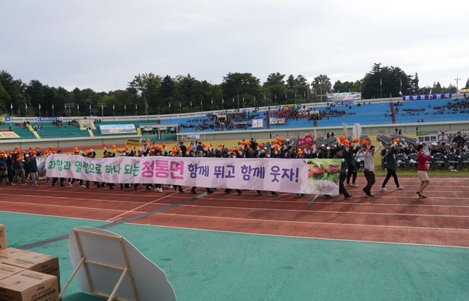 지난 25일 열린 제43회 영천시민체육대회 개회식에서 읍면동 선수단이 입장하고 있다.