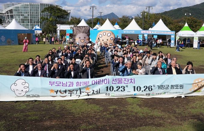 거창의 맛과 전통을 세계로, 제3회 천년부각축제 성황리 폐막
