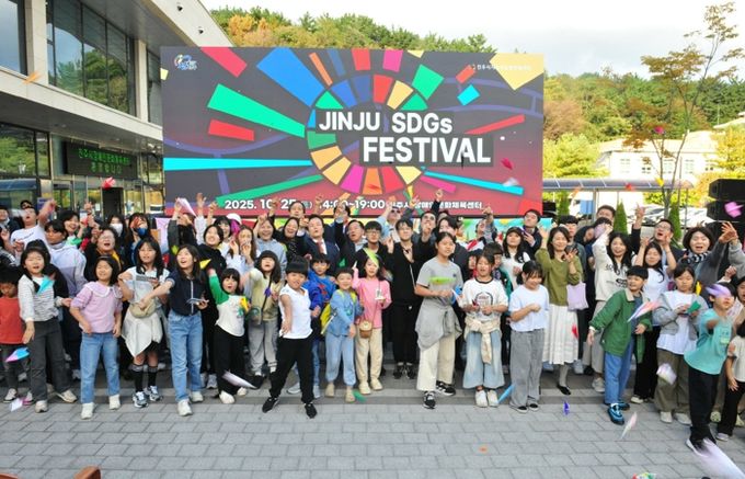 진주시 ‘2025 진주 SDGs 페스티벌’ 눈