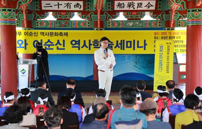 보성군, ‘제1회 열선루 이순신 학술세미나’ 개최_김철우 보성군수가 학술세미나에서 인사 말씀을 하고 있다.