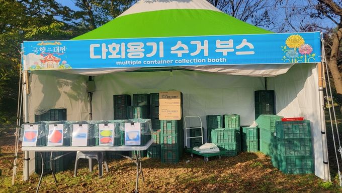 다회용기 반납 부스