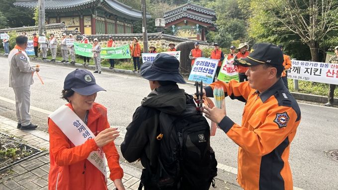 광주광역시소방안전본부, 무등산서 가을철 안전산행 캠페인