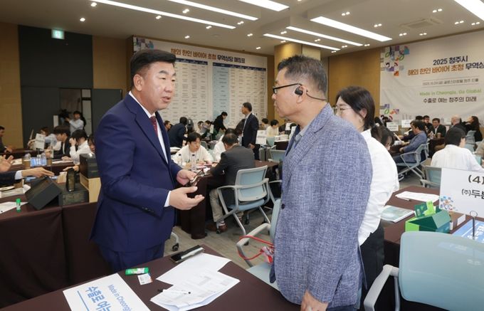 청주시, 세계한인경제무역협회 초청 수출상담회 성료