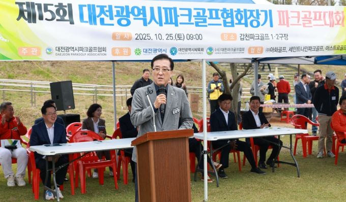 제15회 대전광역시협회장배 파크골프대회
