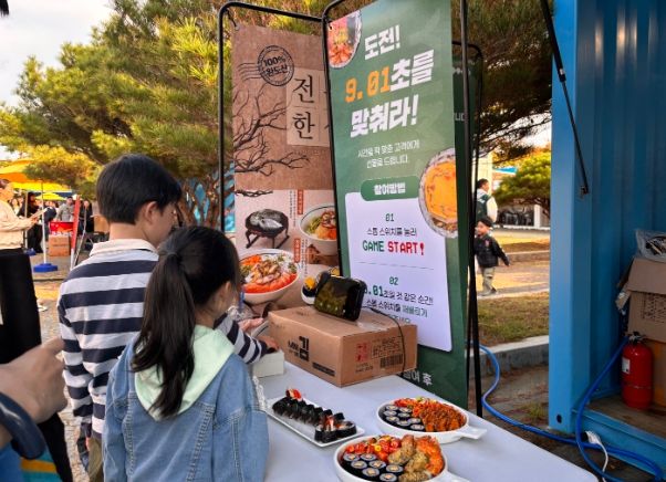 전남 김밥페스티벌